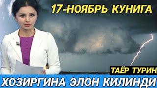 БАРЧА ТАЙОР ТУРСИН ОБ-ХАВО КЕСКИН ЎЗГАРАДИ КЕЧ БУЛМАСДАН ОГОХ БЎЛИНГ ХАЛҚ.