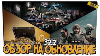 ОБЗОР НА ОБНОВЛЕНИЕ 32.2 В PUBG. ЧЕРНЫЙ РЫНОК УЖЕ В ИГРЕ!