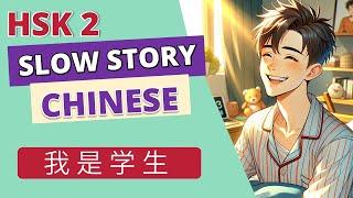 HSK2 Slow Chinese Story - with pinyin and English | Learn Chinese for Beginners| HSK 2 Listening