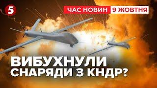 Вибухнув арсенал ГРАУГорить і детонує | Час новин 09:00 09.10.24