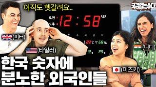 외국인들이 한국어 숫자 배우다가 멘붕오는 이유 | 국경없는 수다 EP.35