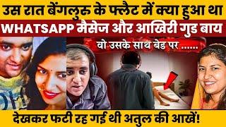 नीकिता सिंहानिया का काला सच खुला उस रात क्या हुआ था? |Atul SUbash| #nikitasinghania  #Aienginner,