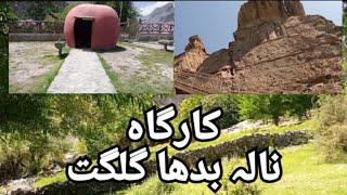 KARGAH NALA | BUDAH GILGIT | TOURIST AND HISTORICAL PLACE | GILGIT BALTISTAN PAKISTAN |