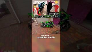 Моя  Kawasaki Ninja ZX-10r #shorts #foryou #fyp #trending #like #рек #motovlog #JUSTRUNRIDER