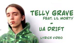 TELLY GRAVE feat. Lil Morty - UA DRIFT / Lyrics Video / Текст Песни