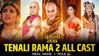 Tenali Rama Season 2 All Star Cast Real Name & Role | New Promo | This December | Telly Times