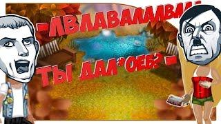 АВАТАРИЯ - ДАВАЙ ВСТРЕЧАТЬСЯ ПУПСИК (ПРАНК) С ОЗВУЧКОЙ.