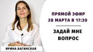 Задай мне вопрос. Часть 4 || Прямые эфиры и живое общение