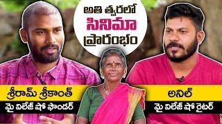 My Village Show Writer Anil about My Village Show Comedy Videos & Srikanth | My Village Show Comedy