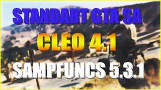 ГДЕ СКАЧАТЬ ЧИСТУЮ ГТА СА ? CLEO 4.1 | SAMPFUNCS 5.3.1