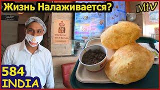 ИНДИЯ Открылся Ресторан Жизнь Налаживается? Вриндаван