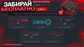 ЗАБИРАЙ ДОНАТ OPEN CUP И 1500 ДЕТАЛЕЙ БЕСПЛАТНО ДЛЯ ВЕТЕРАНОВ В WARFACE, Бонус 400%, Халява варфейс