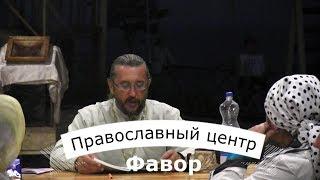 Евангельская встреча. Какой должна быть жена. Священник Игорь Сильченков