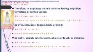 Heart Sutra with subtitles