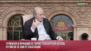 Като реалполитик Путин е победоносен, отряза кабела на евроатлантиците! Не му пука за ескалацията!