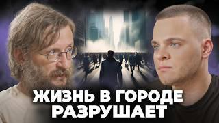 ШОКИРУЮЩИЕ Последствия ЖИЗНИ в БОЛЬШОМ ГОРОДЕ - Станислав Дробышевский