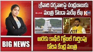 Today Breaking News | Kaizer News | Telangana & Andhra Pradesh