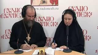 «Как спасаться в миру?» Радио «Радонеж». Архимандрит Амвросий (Юрасов) и монахиня Иоанна (Смирнова)