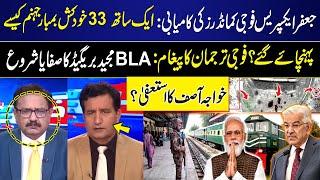 Jaffer Express Train Incident | End of BLA Majeed Brigade | Khawaja Asif’s Resignation? | GNN