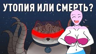 В этом веке всё изменится (или мы вымрем) [Rational Animations] Реакция lumineck #ruvtuber #витубер