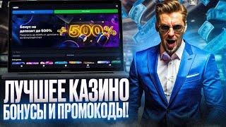 1Win Раздает Гигантский Max Win! Я Сделал Честный Обзор казино 2024! #заносынедели #розыгрыш