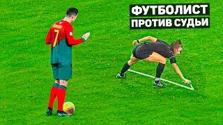 Players vs Referees Best Moments