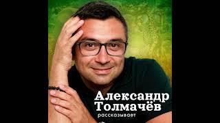 В тени динозавров. Лекция