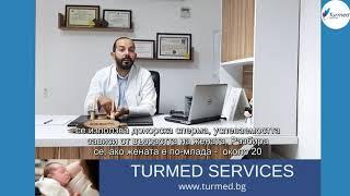 Д-р. Мурат Онал, ин витро център Gynolife - Успеваемост