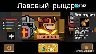 Улучшаем рыцаря до 2-го уровня.