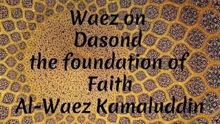 # 30 || Ismaili Waez || Waez on Dasond the foundation of faith by Al-Waez Kamaluddin ||