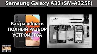 Samsung Galaxy A32 (SM-A325F) - РАЗБОРКА