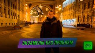 Экзамены без проблем | Как сдать экзамен если ничего не знаешь| ХОЧУ ВСЕ СДАТЬ