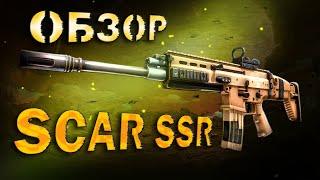 ПКАШУ Янов со SCAR SSR | STALCRAFT