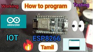 how to program esp8266 nodemcu in Tamil  | and Download Arduino software ‍