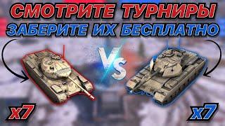 ГЛОБАЛЬНЫЙ СПОР#12 | ЛУЧШИЕ ПРЕМЫ | Progetto 46 против Action X | Награда за Blitz Cup | WoT Blitz