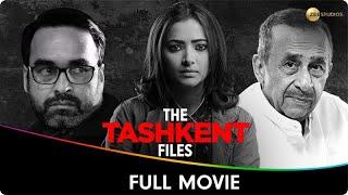 The Tashkent Files - Hindi Full Movie - Naseeruddin Shah, Pankaj Tripathi, Pallavi Joshi, Mithun C