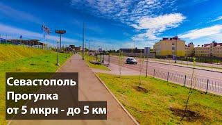 Виртуальная прогулка от 5 микрорайона - до 5 километра. Камышовое шоссе, Дороги Севастополя 2022