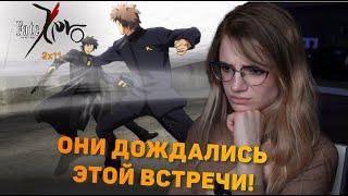 Судьба/Начало 2 сезон 11 серия | Реакция на аниме | Fate/Zero season 2 episode 11 | Anime reaction