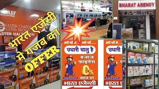 Bharat Agency || Home Appliances ! 80% Off OnCooler Geyser, Fridge, Washing Machine, TV!