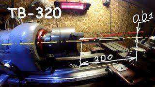 ТВ-320 параллельность оси шпинделя к оси станины