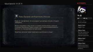 Bloodborn нг+66 когти чудовища без парирования!