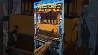 #automation , Full Plc Base Automation #Block Machine, 01814120482 Whatsapp