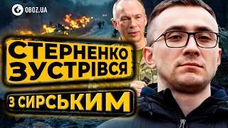  Скандал СТЕРНЕНКА з СИРСЬКИМ! Чим закінчилася ТЕРМІНОВА ЗУСТРІЧ? | OBOZ.UA