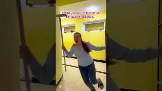 Никто не спасёт моих учеников! #тренд#школа#домашнеезадание#рекомендации#тиктокнутая