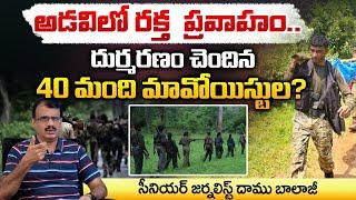 Maoist Vs Police | Major Encounter in Chhattisgarh | Daamu Balaji Diaries