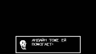 Undertale... что будет если убить флауи!new!