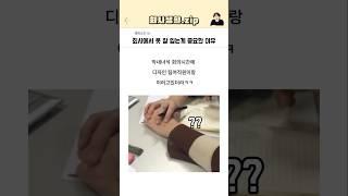 회사에서 옷 잘입는게 중요한 이유