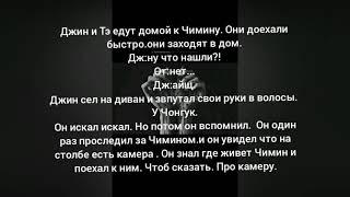 Фф Чигуки|Я не так представлял свою жизнь|омегаверс5часть