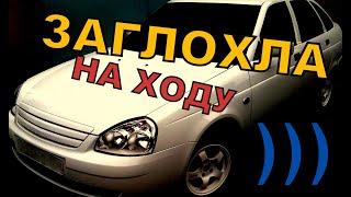 ЗАГЛОХЛА ПРИОРА НА ХОДУ И НЕ ЗАВОДИТСЯ! Нашли причину быстро. Ошибка ДПКВ