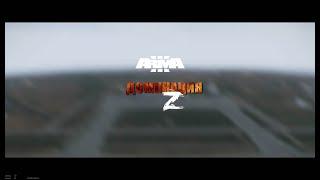 ArmA 3.Domination 4.Сервер Территория спецназа.